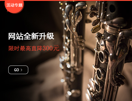 購買薩克斯時如何檢測薩克斯的好壞？