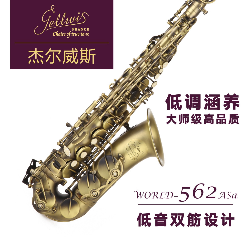 高音、中音、次中音薩克斯在表現風格上有什么不同？