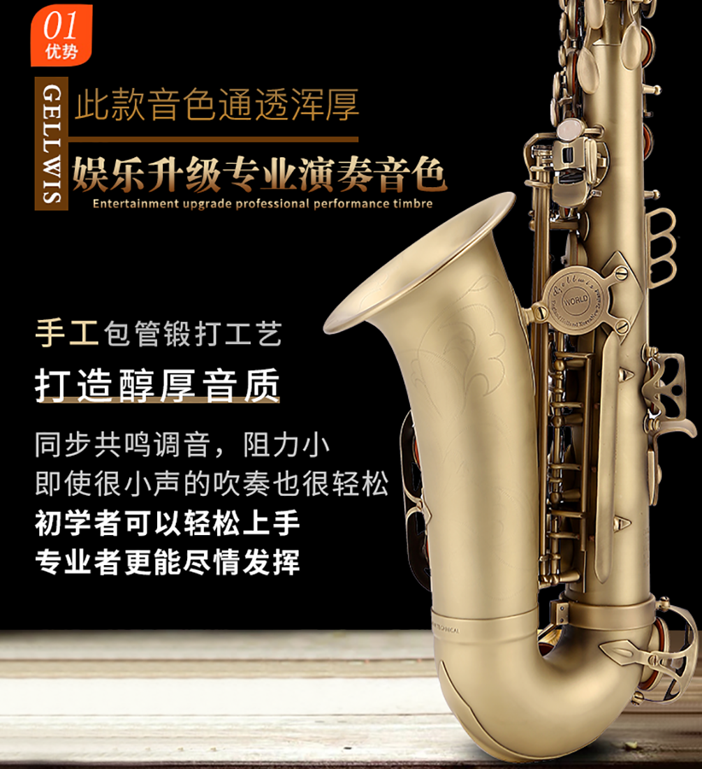 536AS仿古青銅中音薩克斯黃銅材質