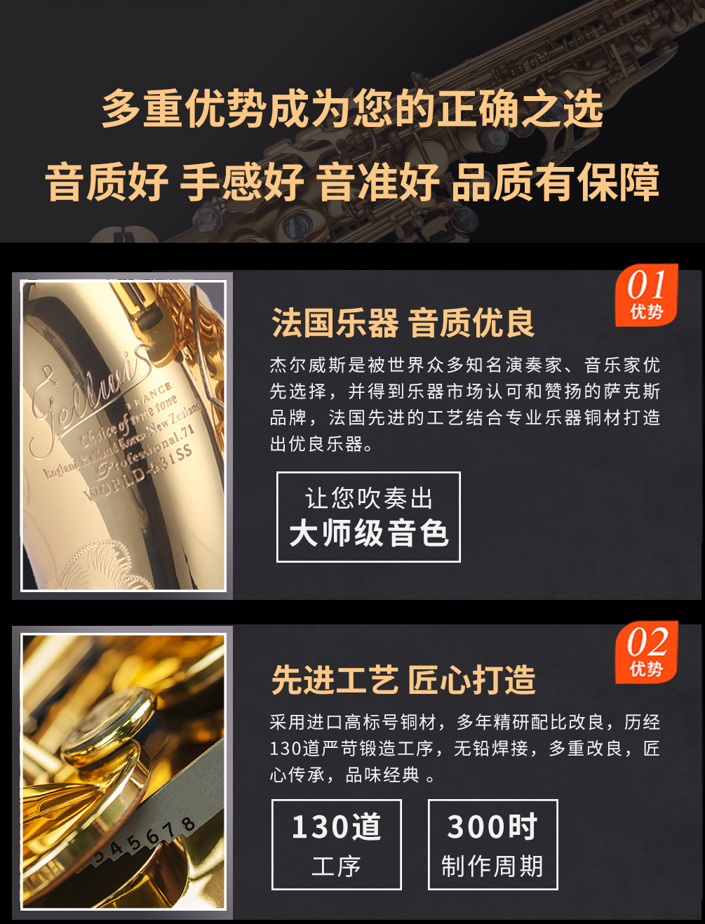 杰爾威斯531小彎管高音薩克斯優勢1