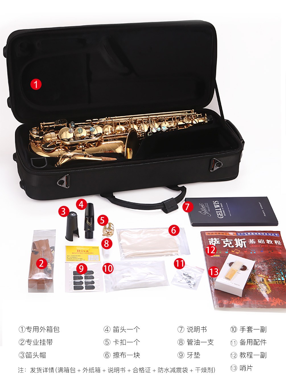 536AS金色中音薩克斯發貨圖片