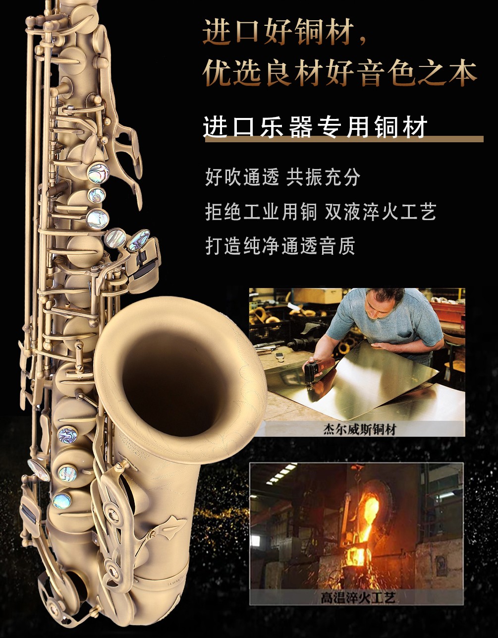 562AS仿古青銅中音薩克斯進口銅材打造