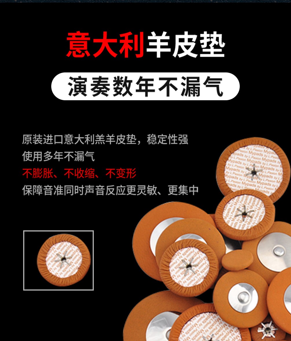 562AS仿古青銅中音薩克斯進口皮墊