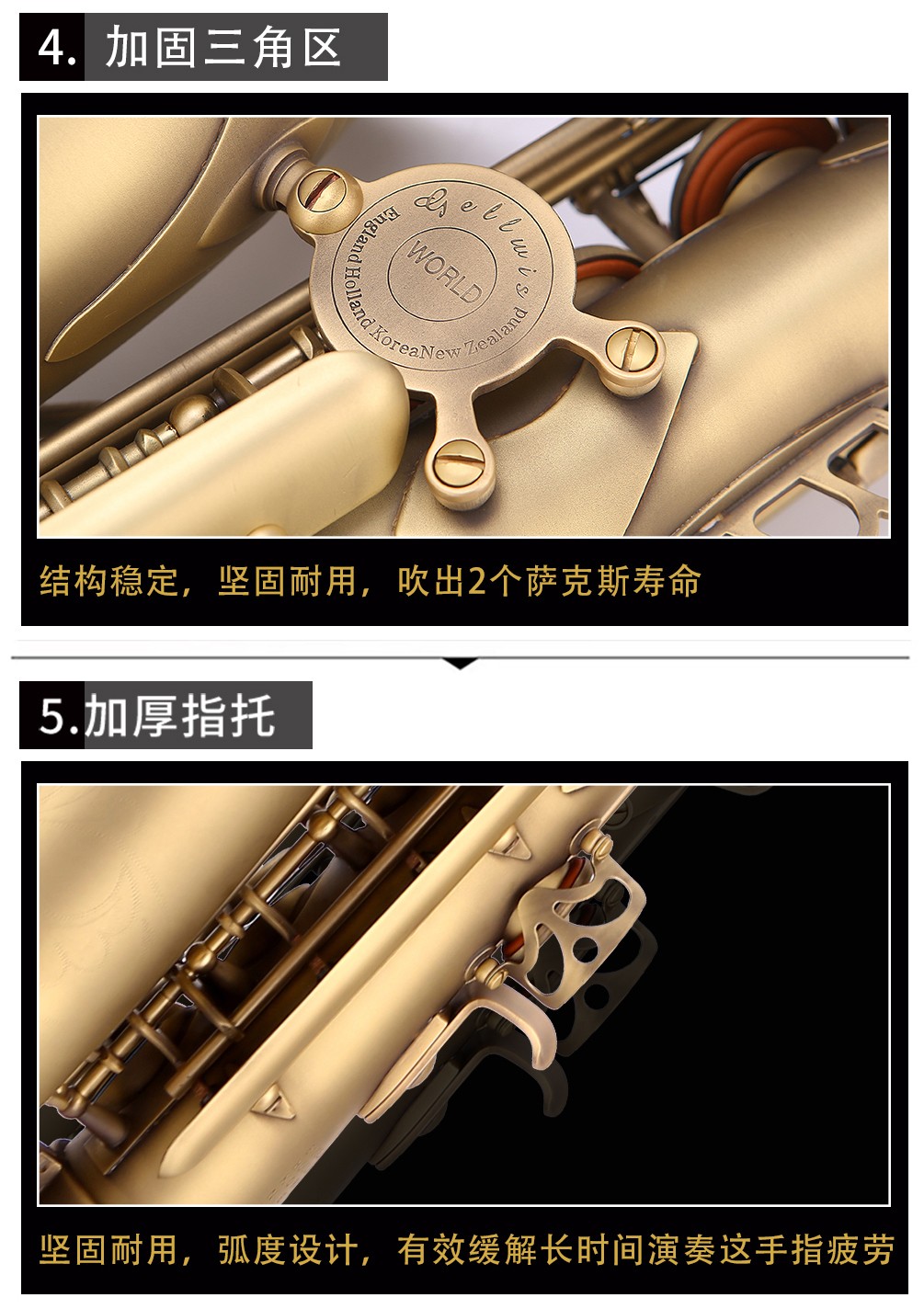 562AS仿古青銅中音薩克斯加固三角區