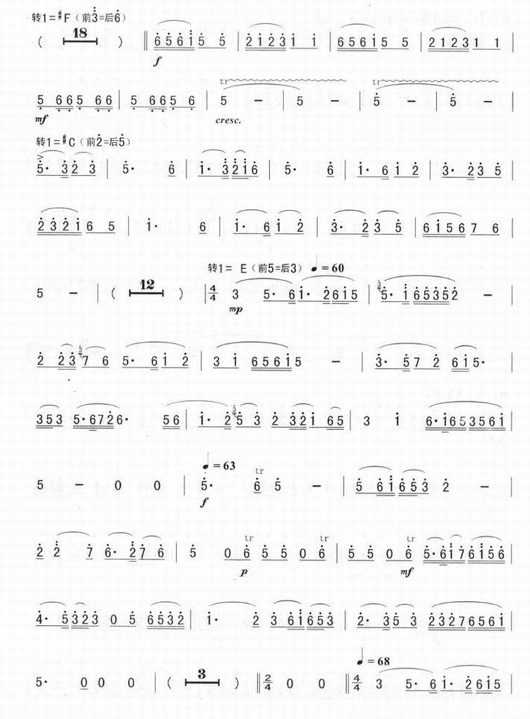 梁祝薩克斯簡譜_第三段.jpg