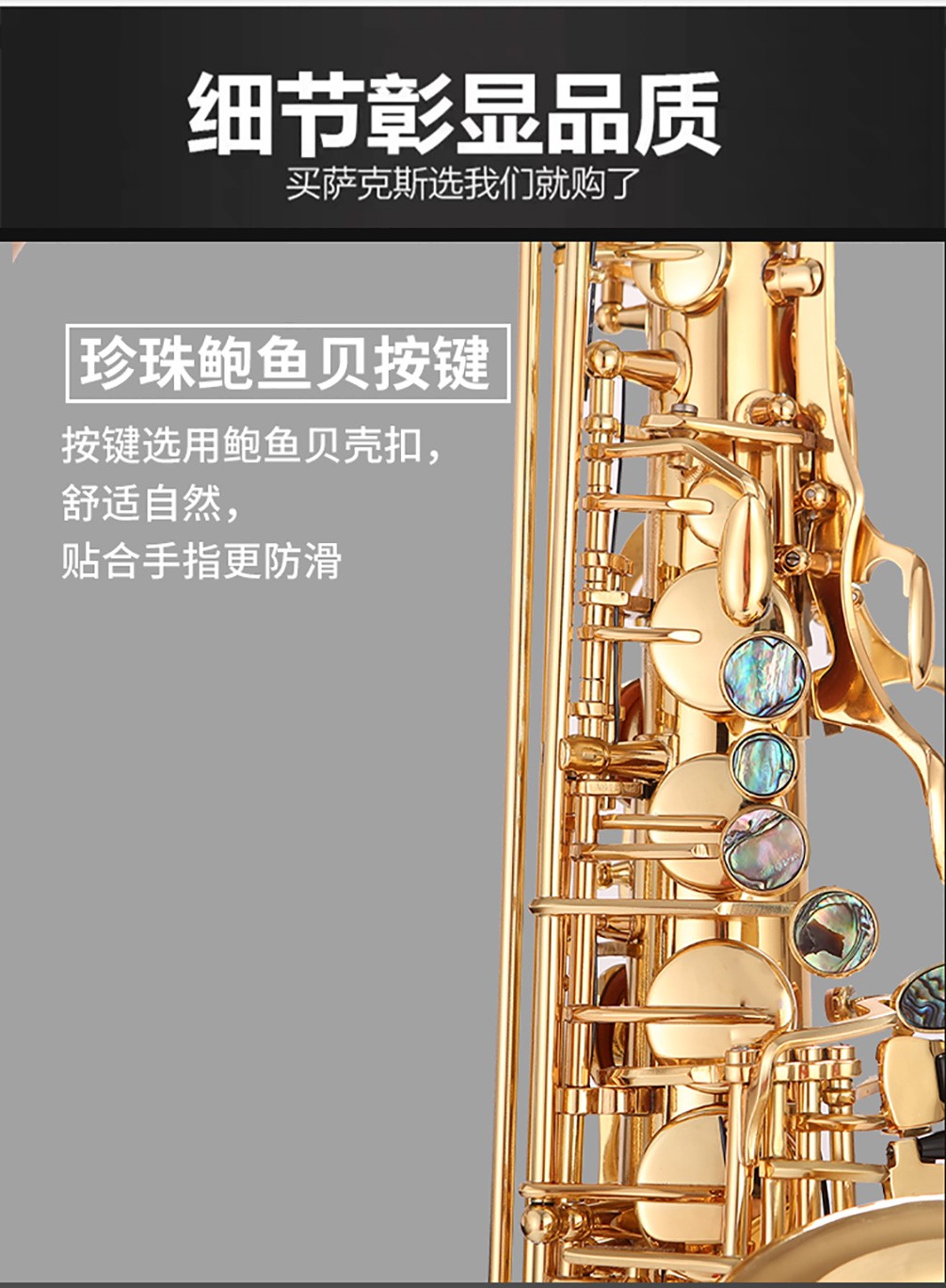 薩克斯細節-按鍵圖片