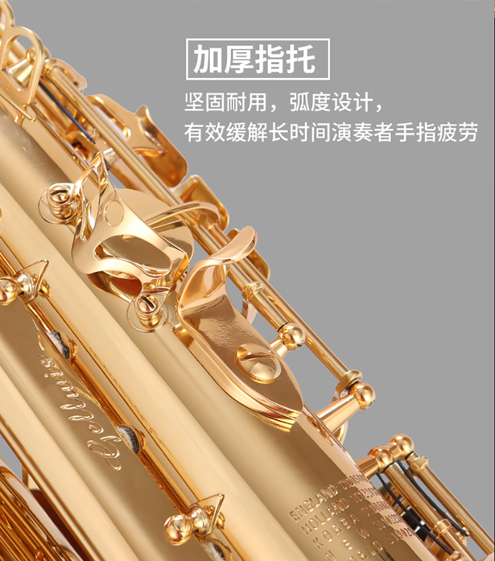 薩克斯細節-指托圖片