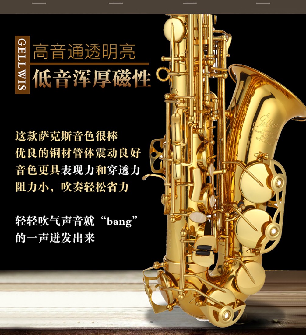 531AS中音薩克斯好音質