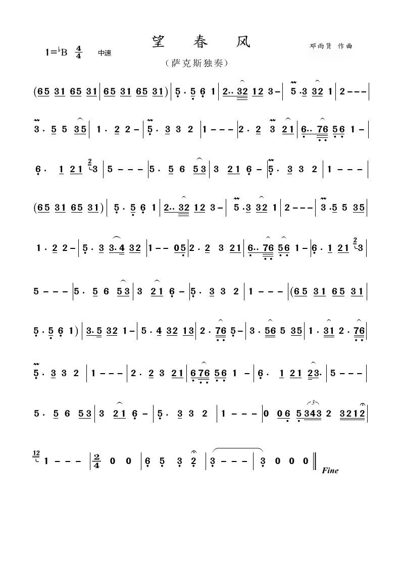 薩克斯望春風簡譜
