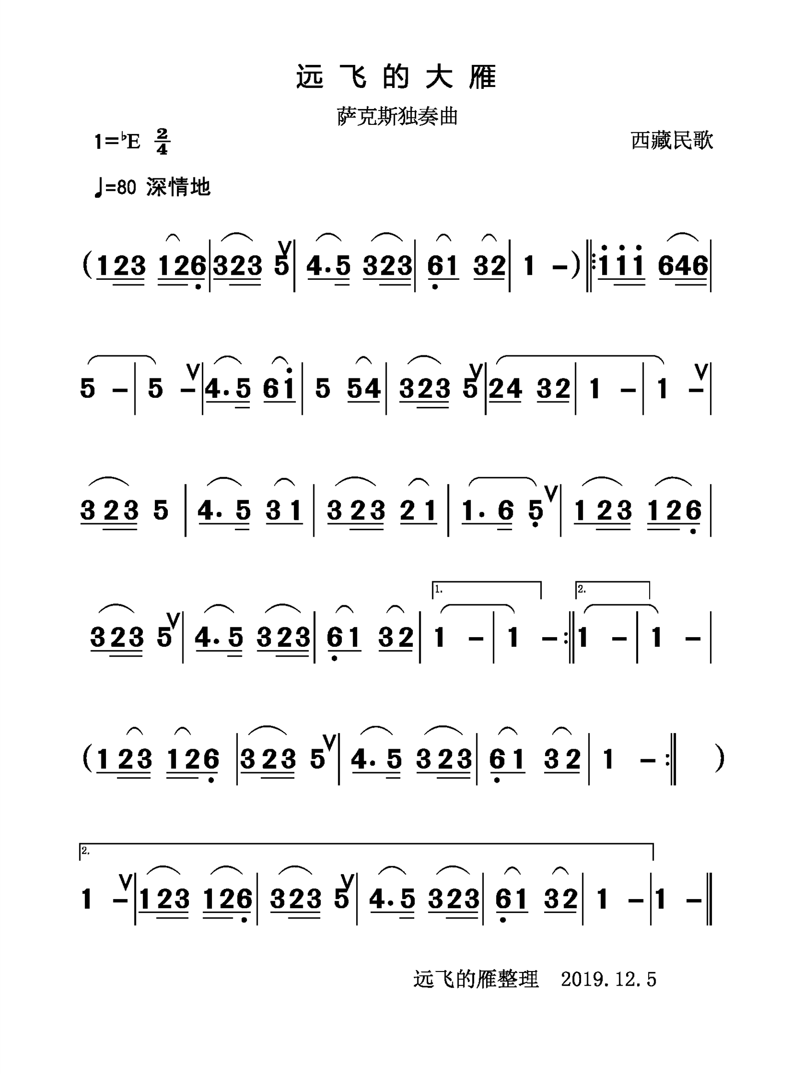 薩克斯遠飛的大雁簡譜