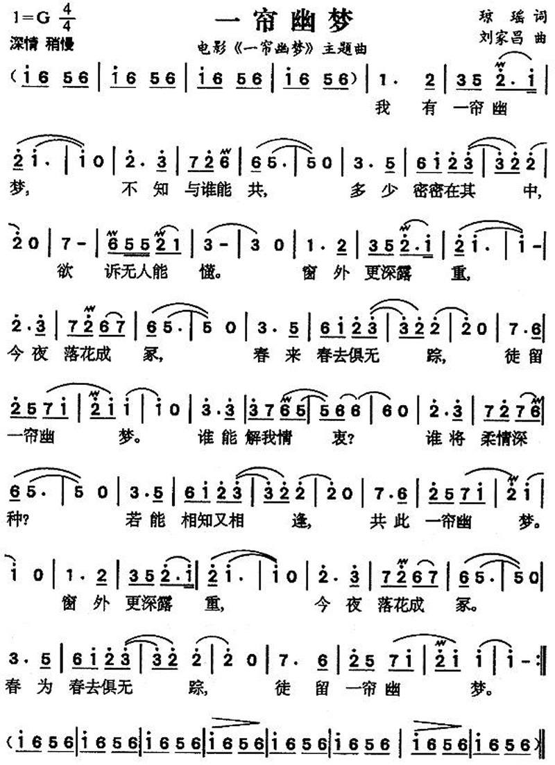 一簾幽夢(mèng)簡(jiǎn)譜