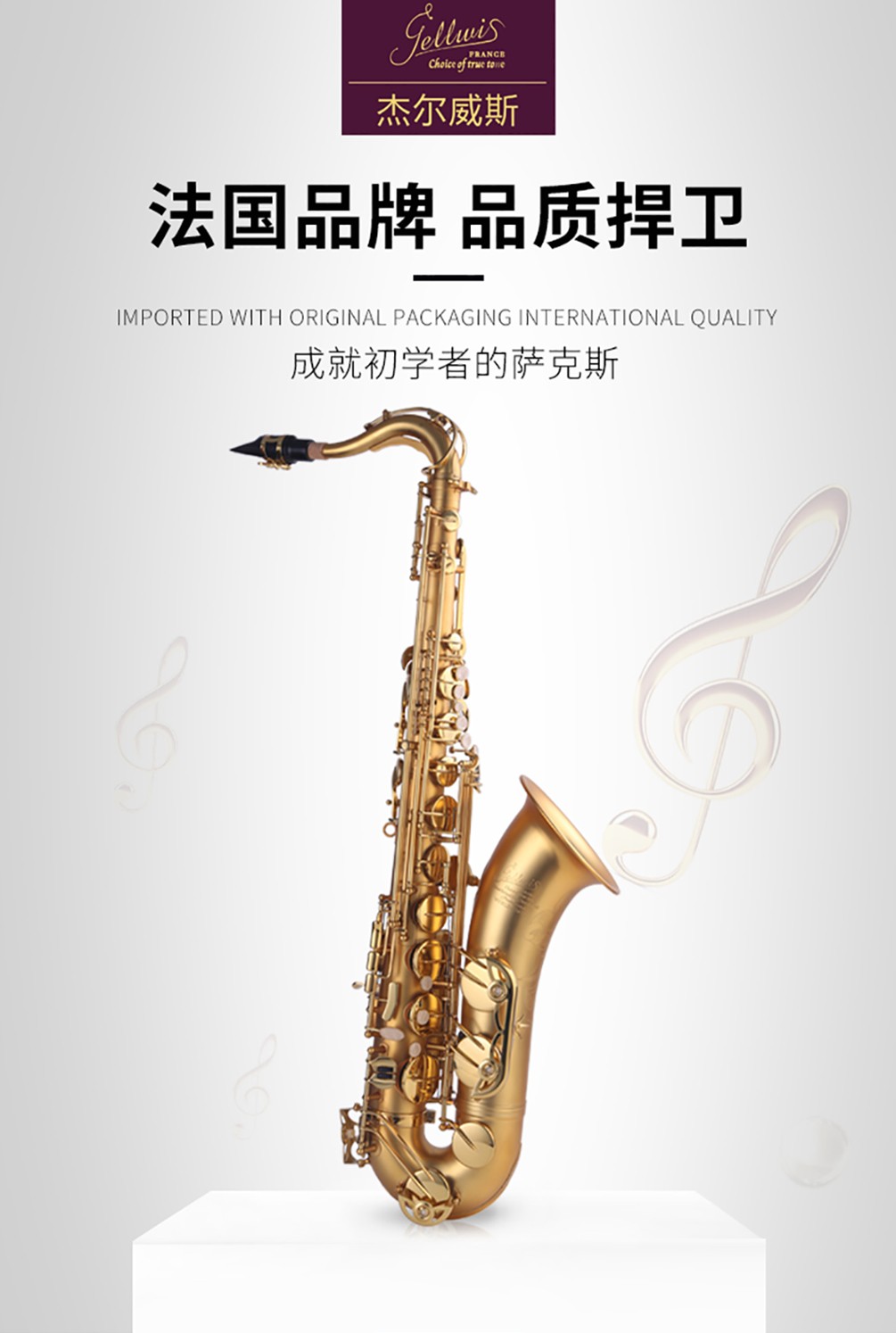 736TS次中音薩克斯圖片