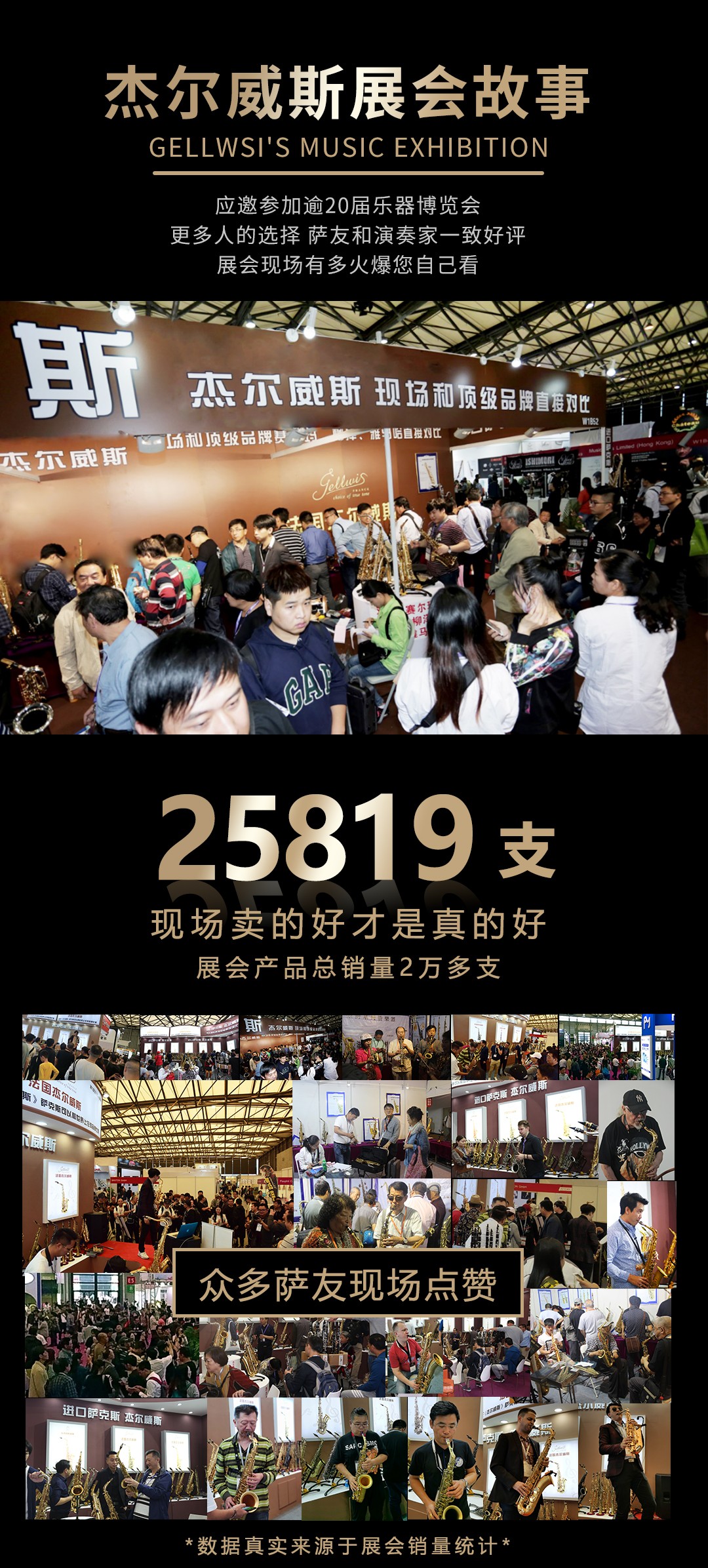 739TS次中音薩克斯展會現場圖片-1