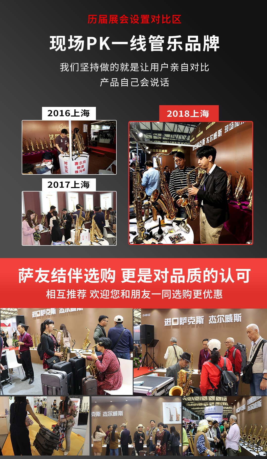 739TS次中音薩克斯展會現場圖片-3