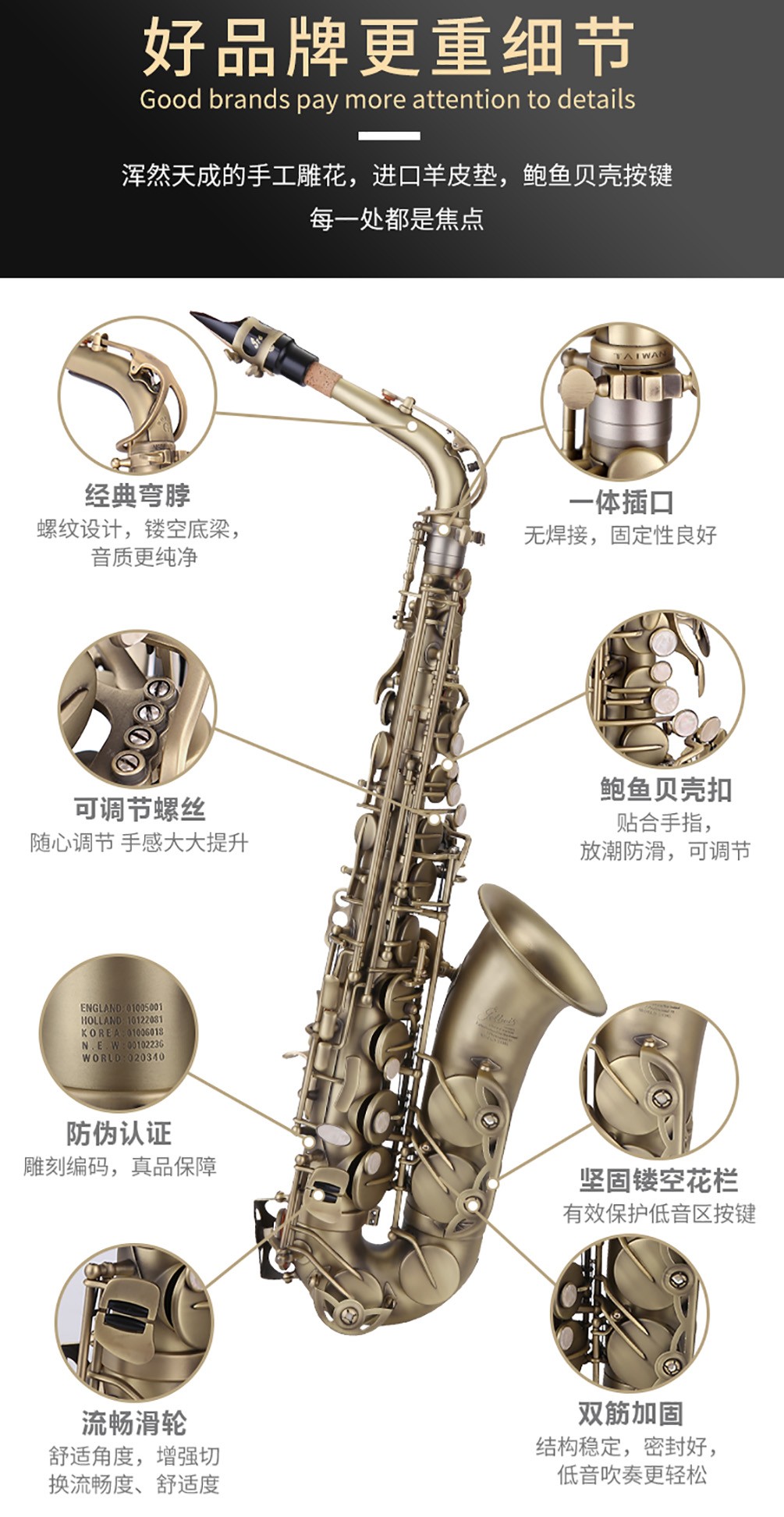 533AS仿古青銅薩克斯細節圖片