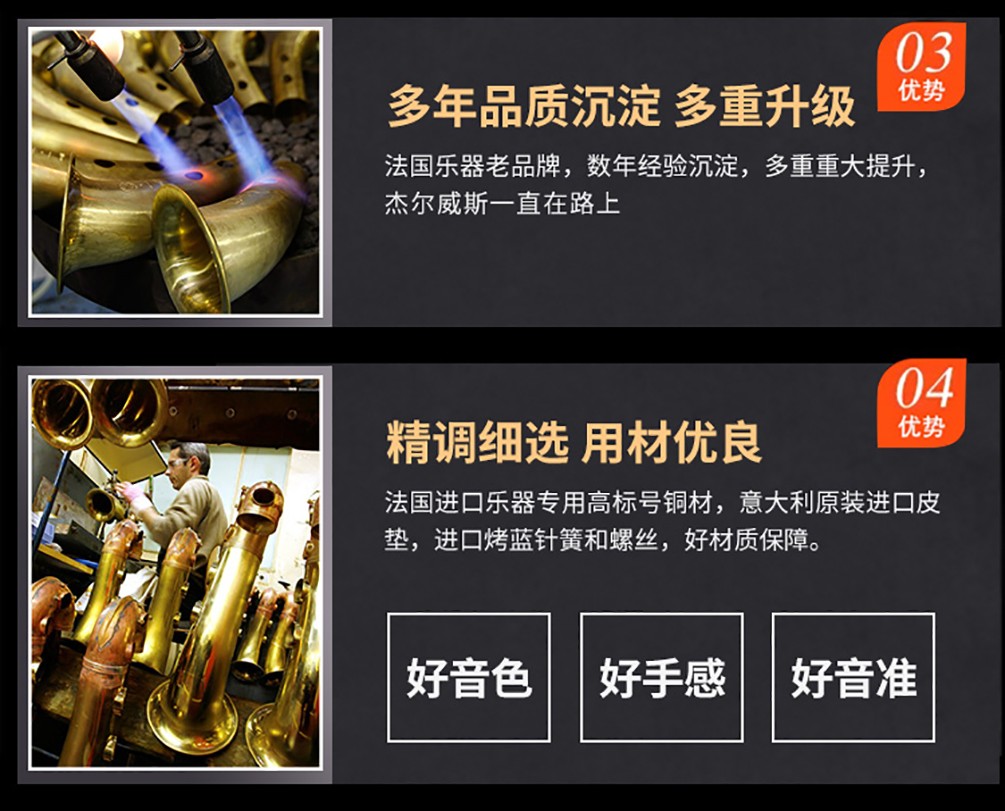 杰爾威斯先進工藝