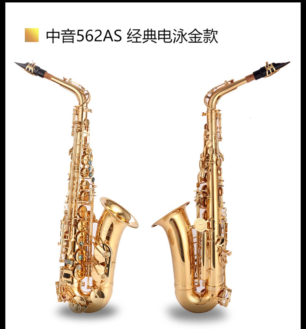 562金色中音薩克斯實拍大圖