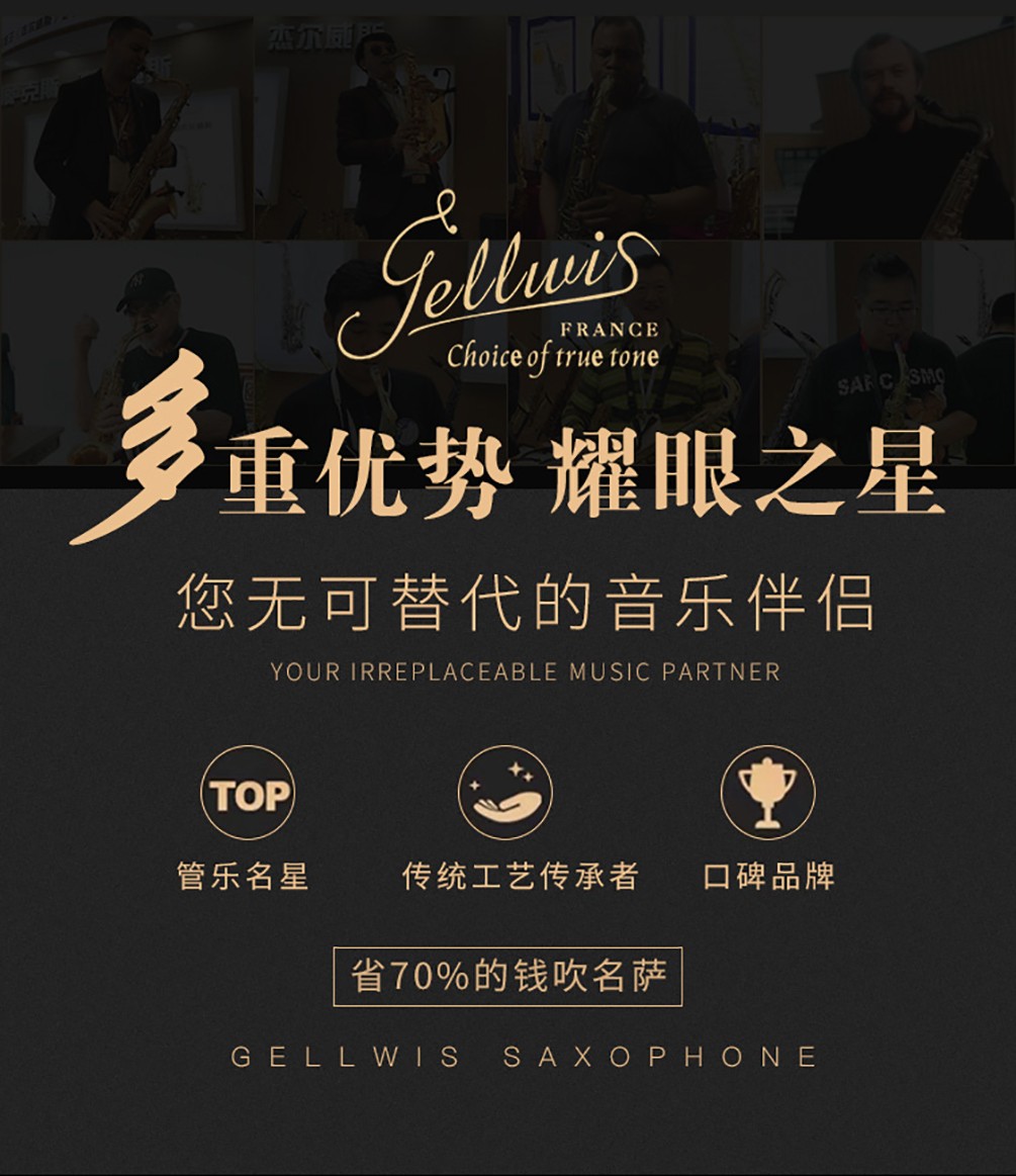 杰爾威斯薩克斯優勢