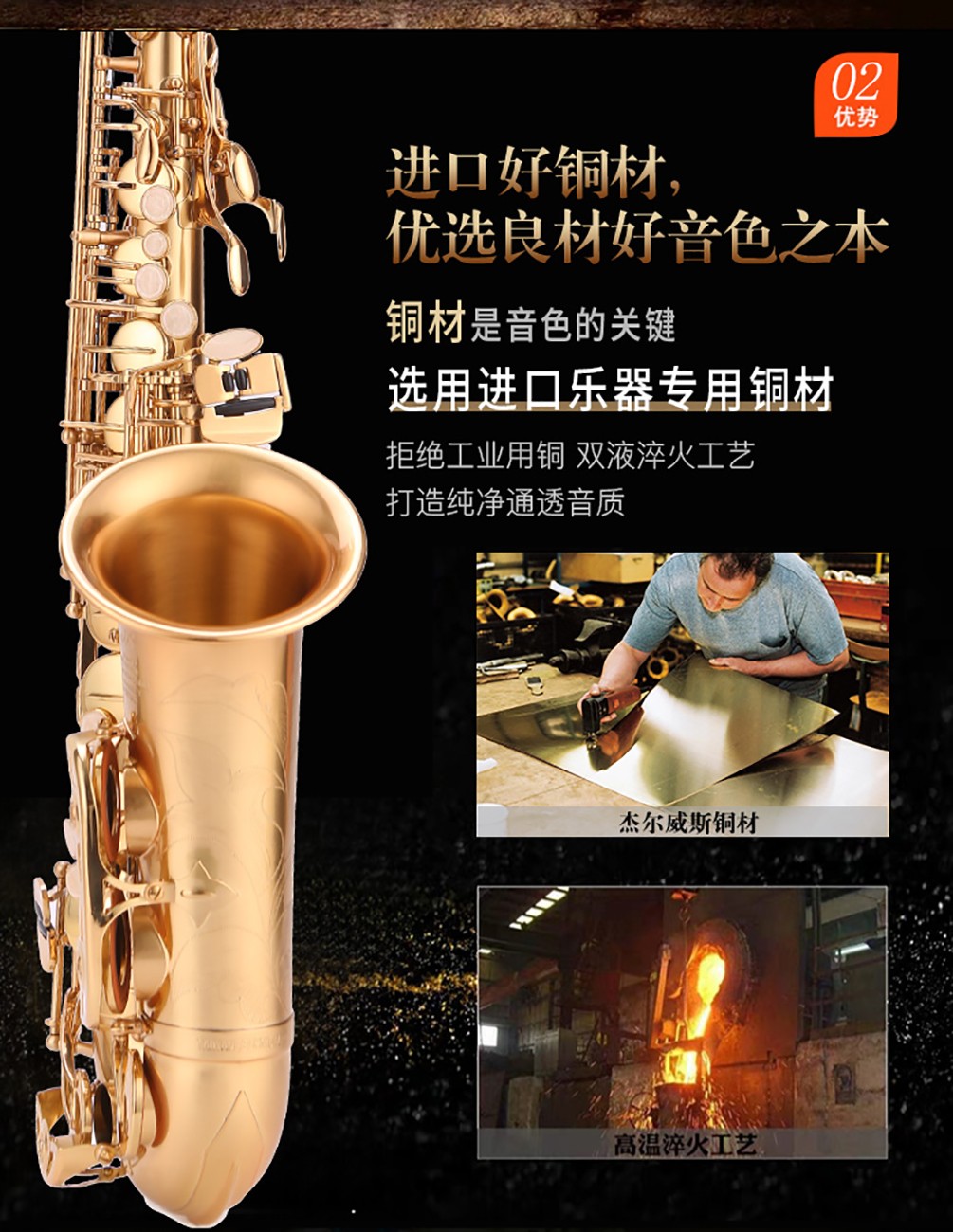 533AS沙金色中音薩克斯銅材