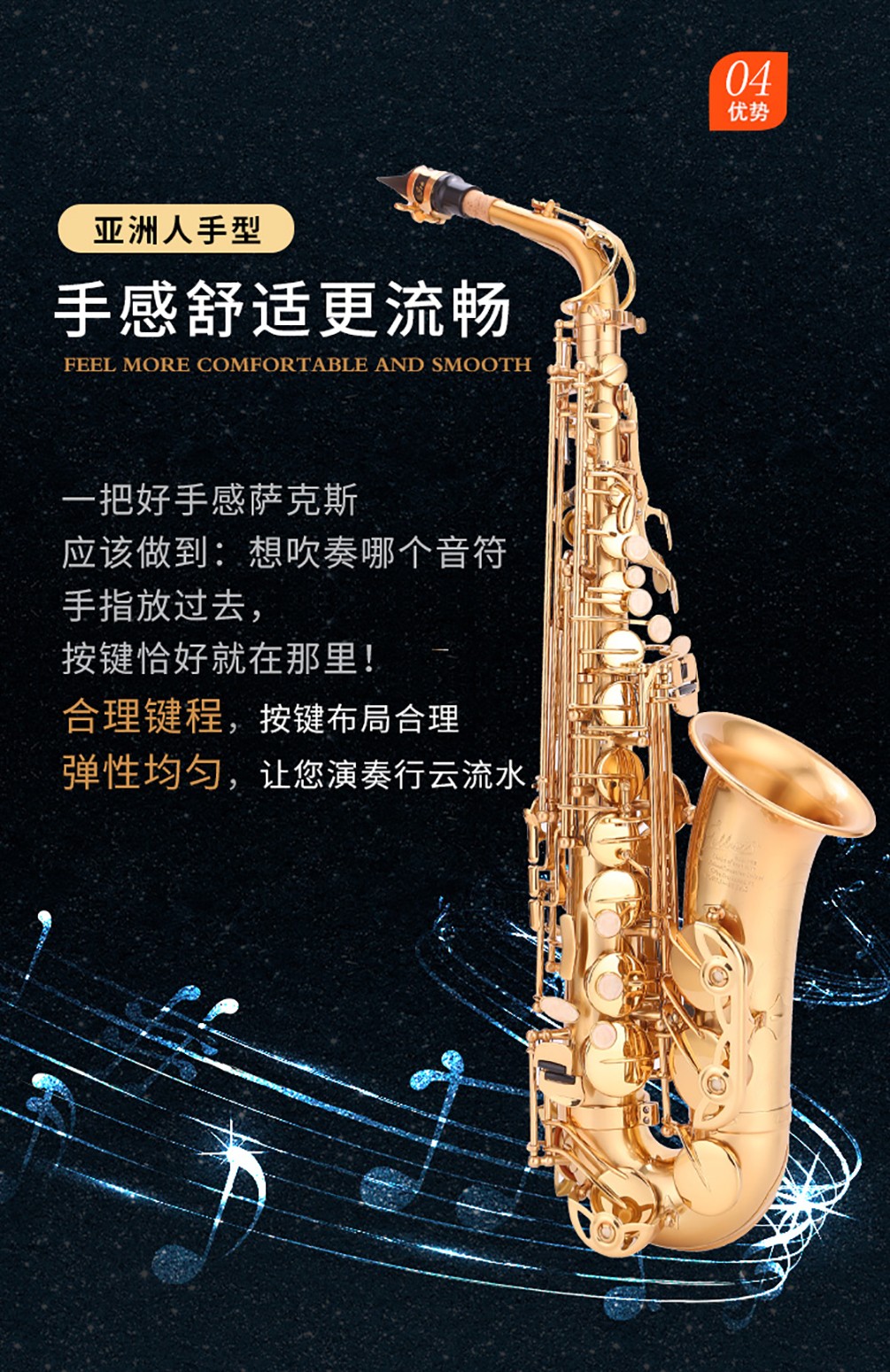 533AS沙金色中音薩克斯鍵型