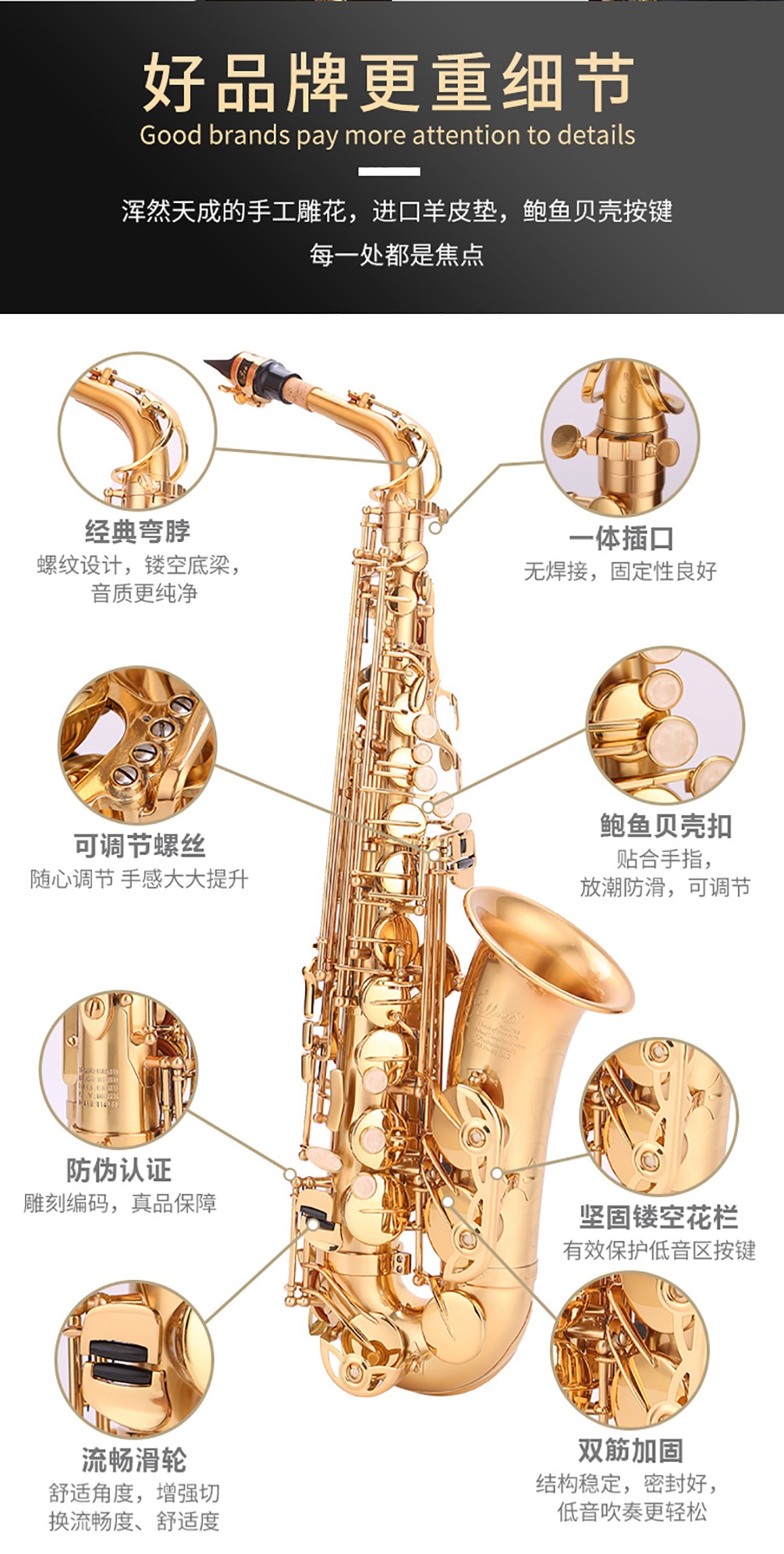 533AS沙金色中音薩克斯細節圖片